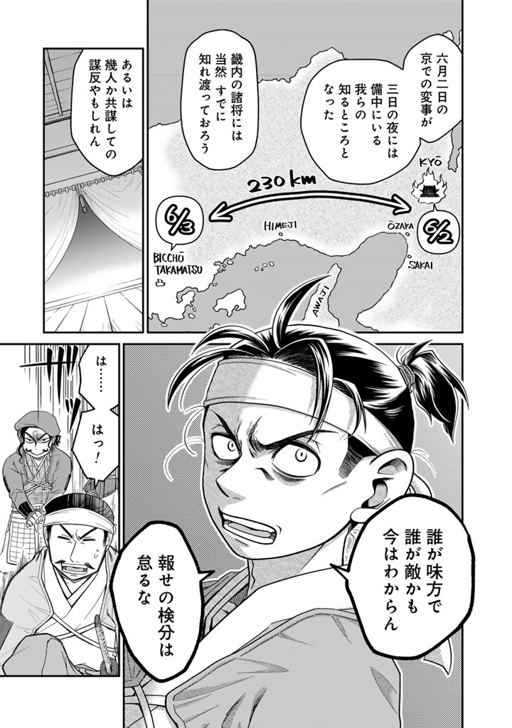 Gyouten no Crown - Chapter 1 - Page 33