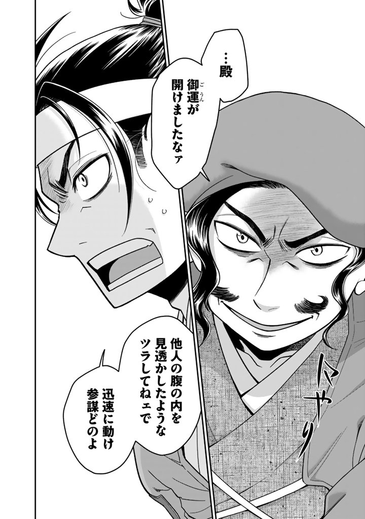 Gyouten no Crown - Chapter 1 - Page 34