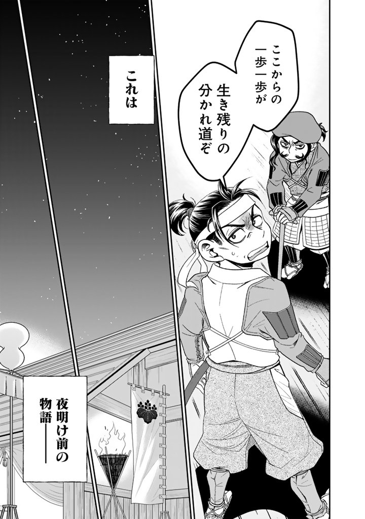 Gyouten no Crown - Chapter 1 - Page 35