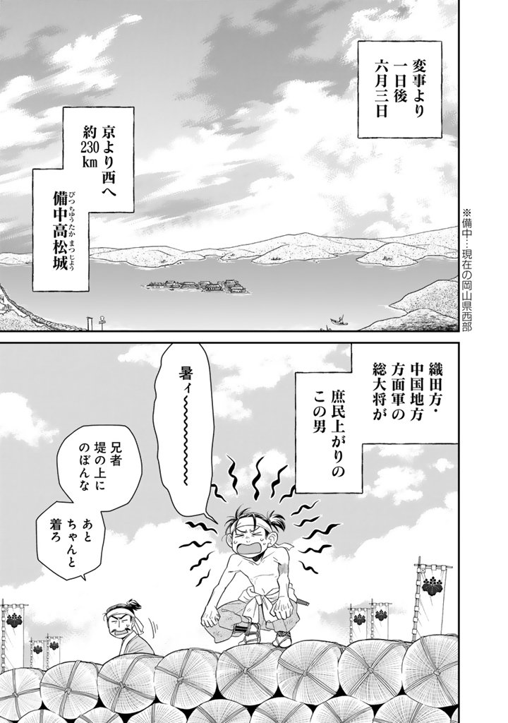 Gyouten no Crown - Chapter 1 - Page 7