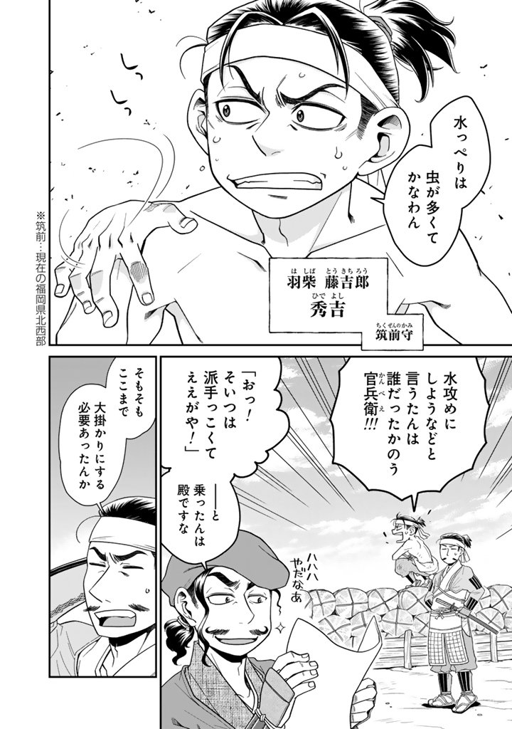 Gyouten no Crown - Chapter 1 - Page 8