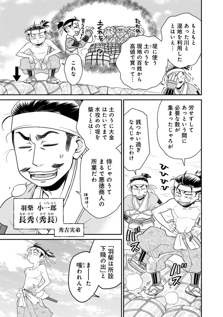 Gyouten no Crown - Chapter 1 - Page 9
