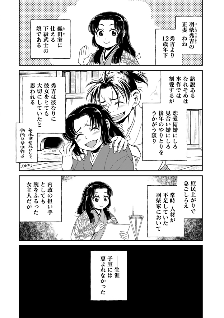 Gyouten no Crown - Chapter 10 - Page 1