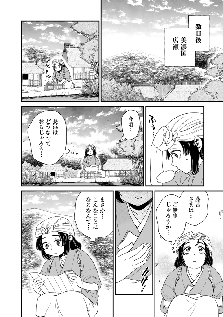 Gyouten no Crown - Chapter 10 - Page 10