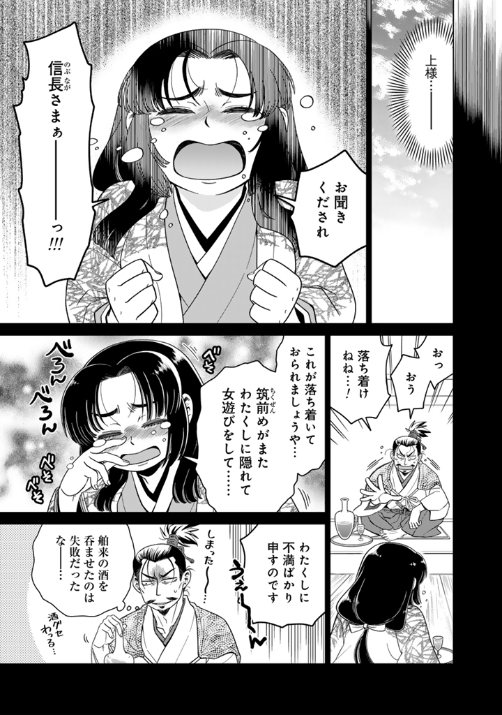 Gyouten no Crown - Chapter 10 - Page 11