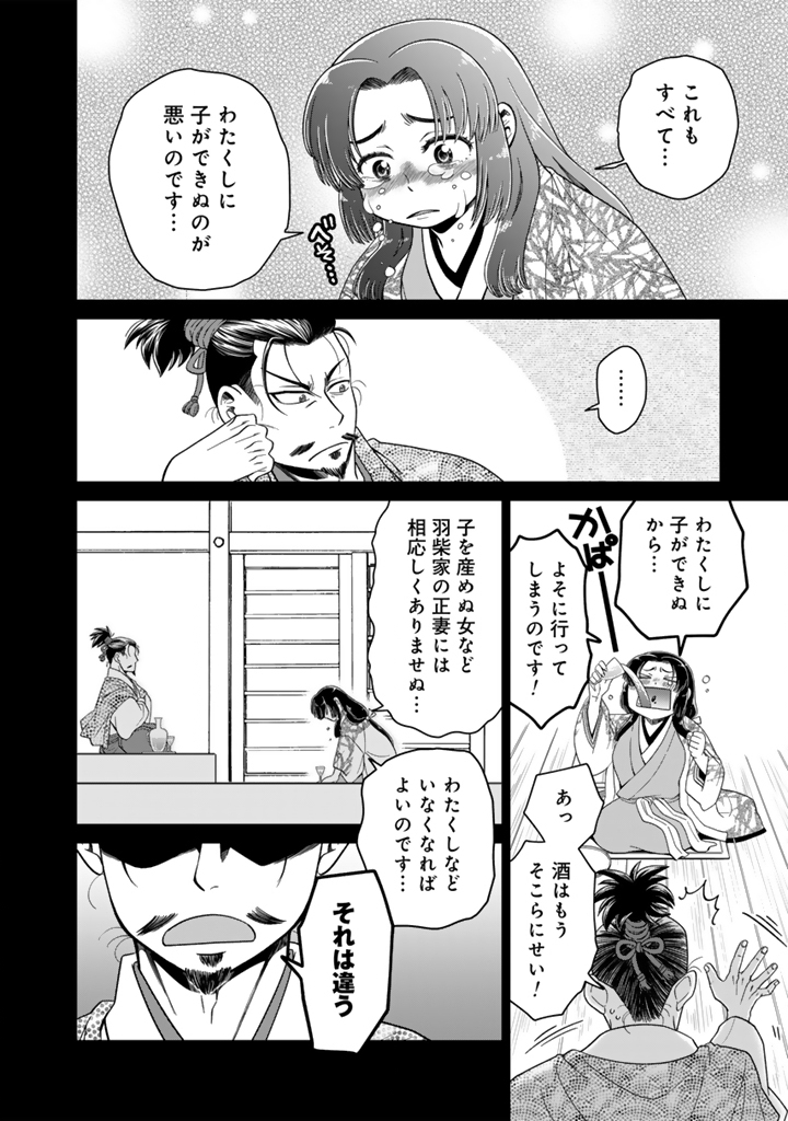 Gyouten no Crown - Chapter 10 - Page 12