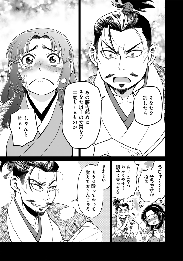 Gyouten no Crown - Chapter 10 - Page 13