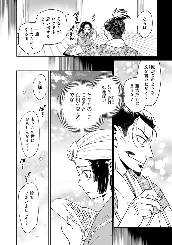 Gyouten no Crown - Chapter 10 - Page 14