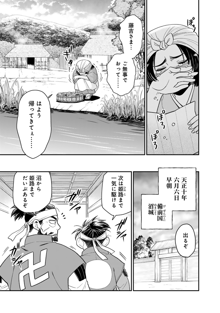 Gyouten no Crown - Chapter 10 - Page 15