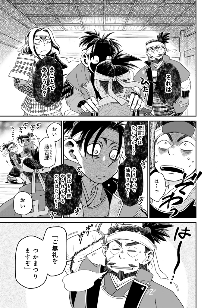 Gyouten no Crown - Chapter 10 - Page 3