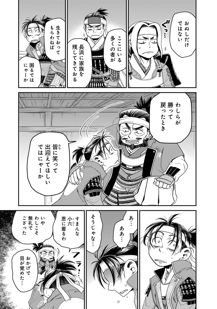 Gyouten no Crown - Chapter 10 - Page 5