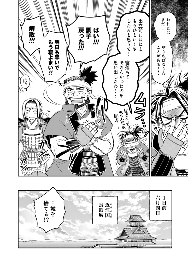 Gyouten no Crown - Chapter 10 - Page 6