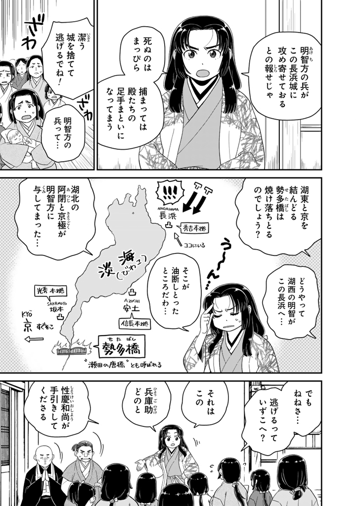 Gyouten no Crown - Chapter 10 - Page 7