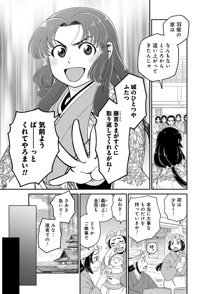 Gyouten no Crown - Chapter 10 - Page 9