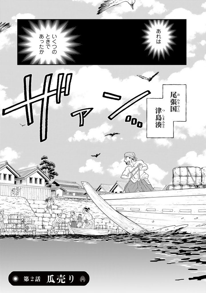 Gyouten no Crown - Chapter 2 - Page 1