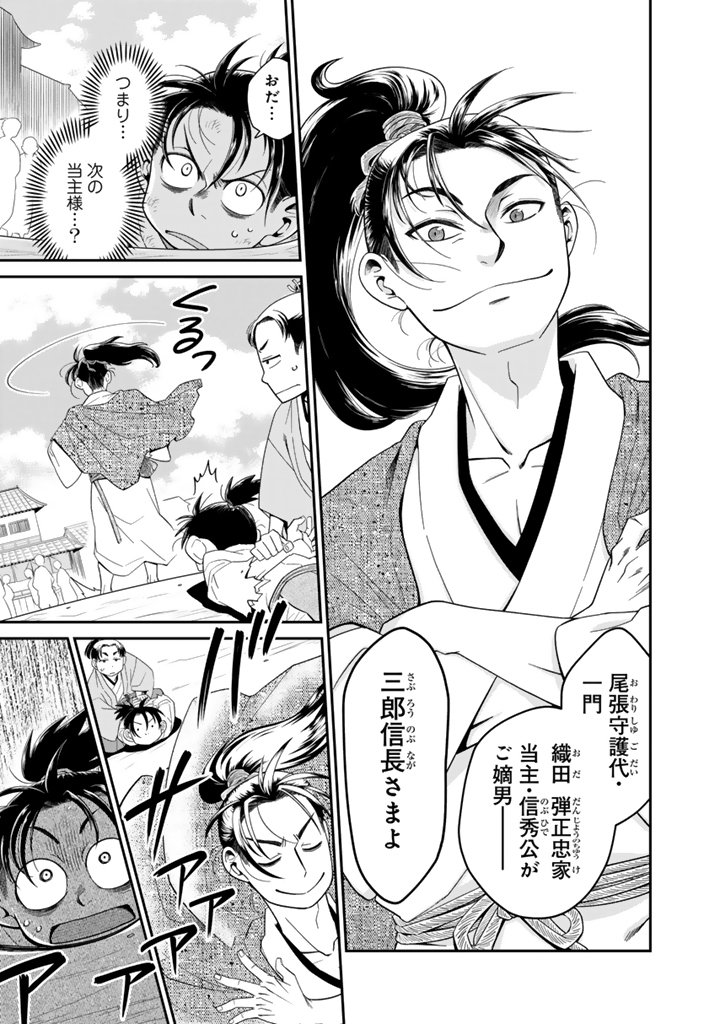 Gyouten no Crown - Chapter 2 - Page 15