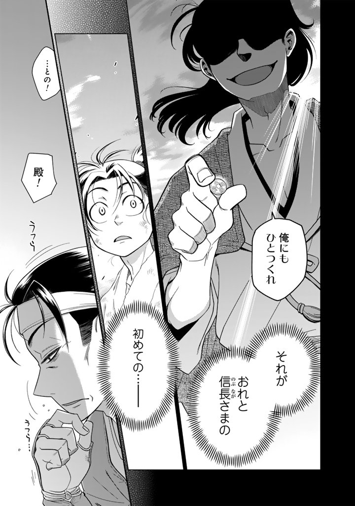 Gyouten no Crown - Chapter 2 - Page 3
