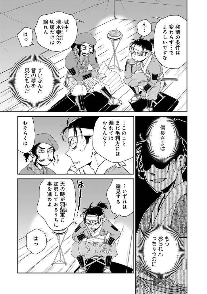 Gyouten no Crown - Chapter 2 - Page 5