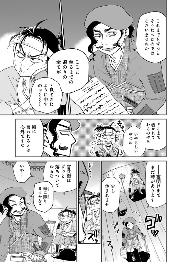 Gyouten no Crown - Chapter 2 - Page 7