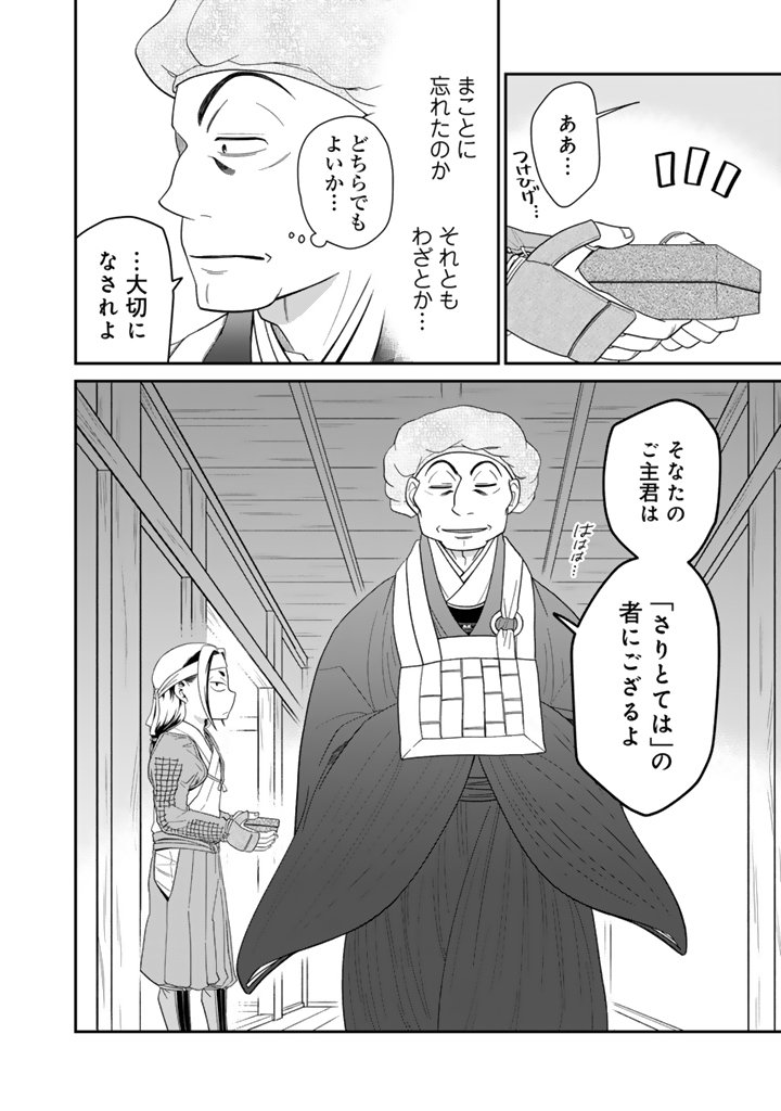 Gyouten no Crown - Chapter 5 - Page 10