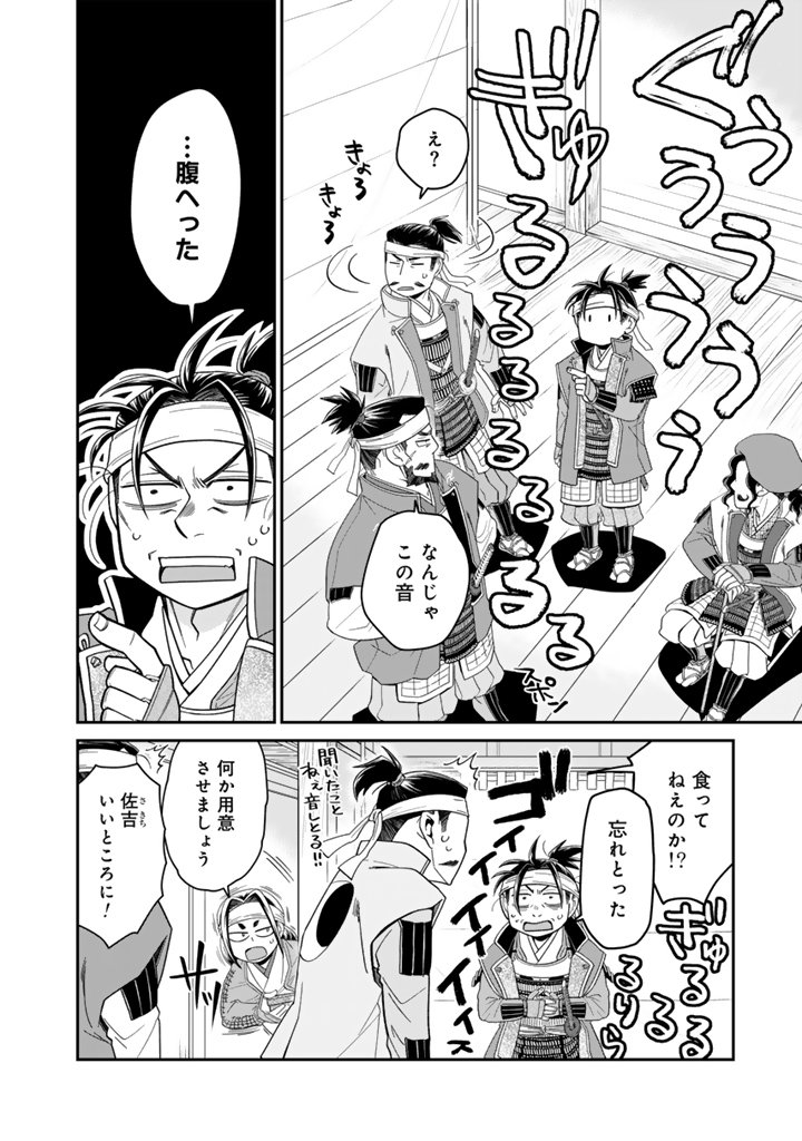 Gyouten no Crown - Chapter 5 - Page 12