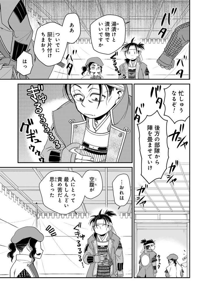 Gyouten no Crown - Chapter 5 - Page 13