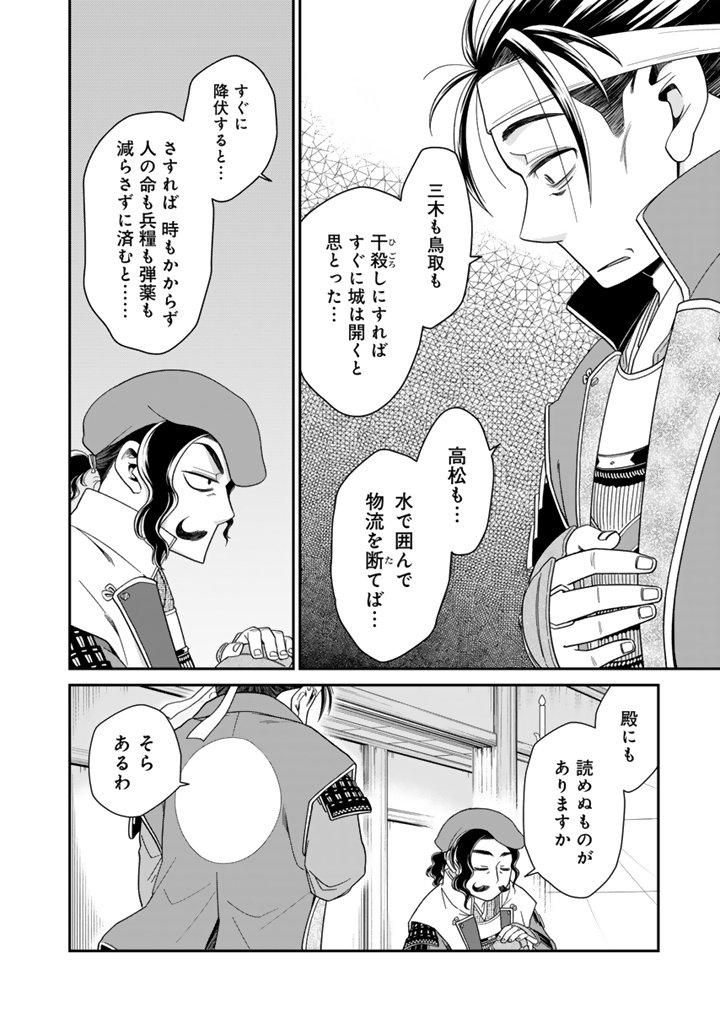 Gyouten no Crown - Chapter 5 - Page 14