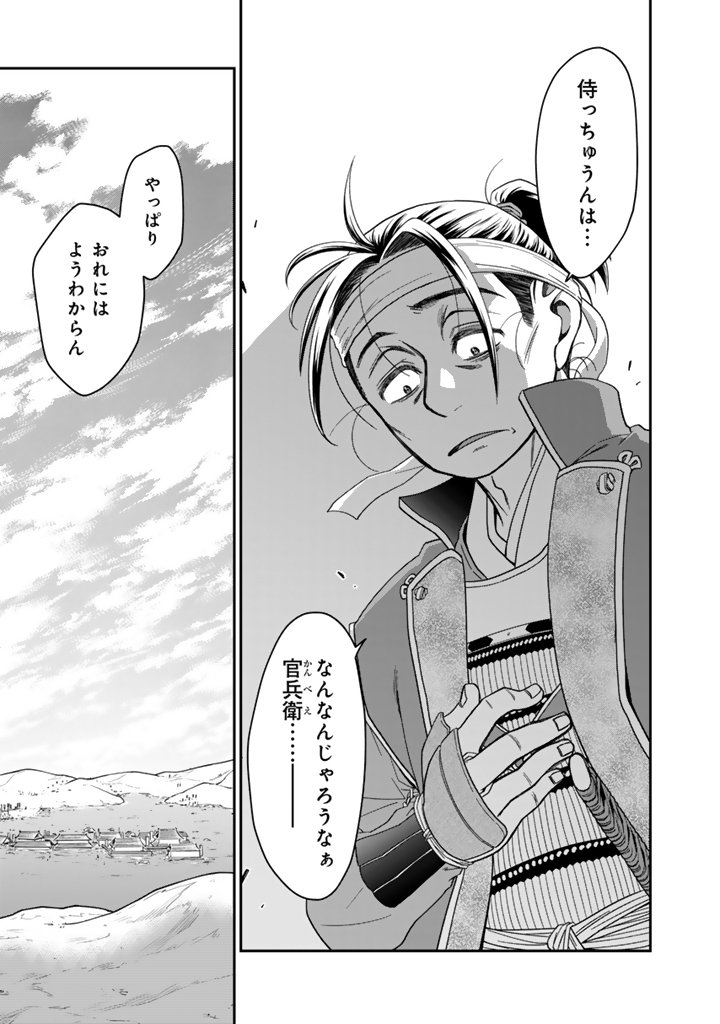 Gyouten no Crown - Chapter 5 - Page 15