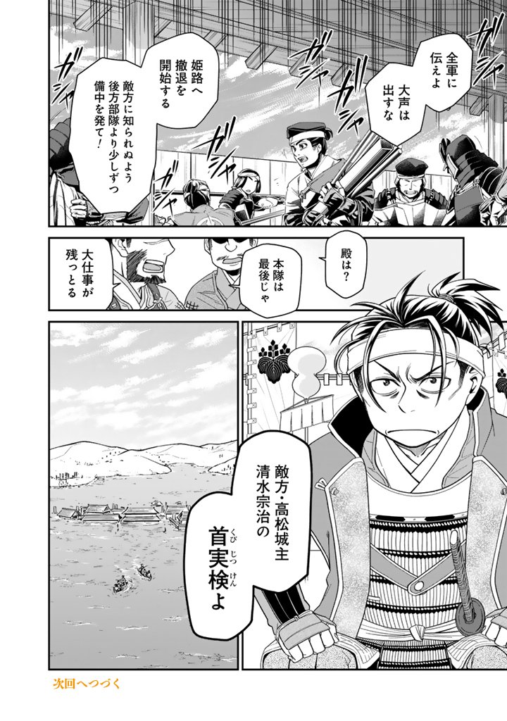 Gyouten no Crown - Chapter 5 - Page 16