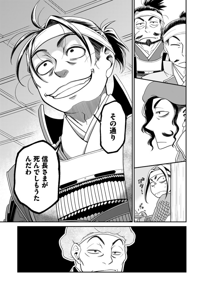 Gyouten no Crown - Chapter 5 - Page 3