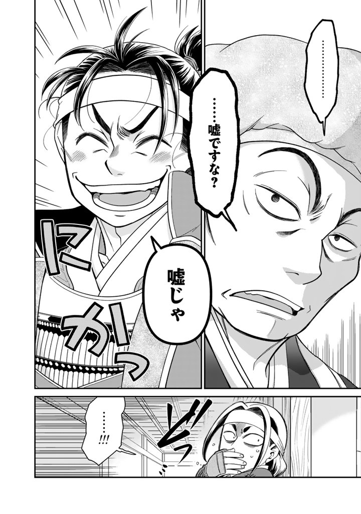 Gyouten no Crown - Chapter 5 - Page 4