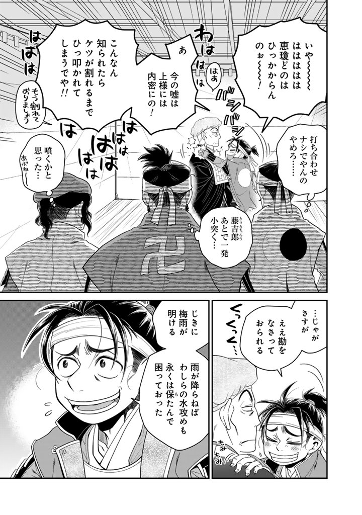 Gyouten no Crown - Chapter 5 - Page 5