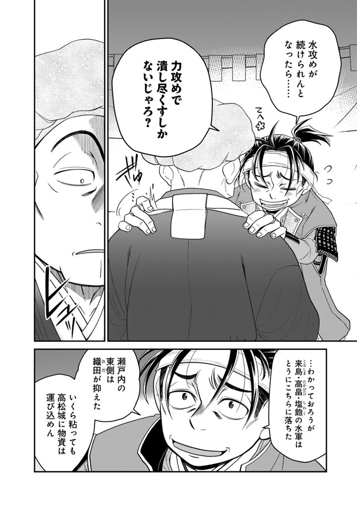 Gyouten no Crown - Chapter 5 - Page 6