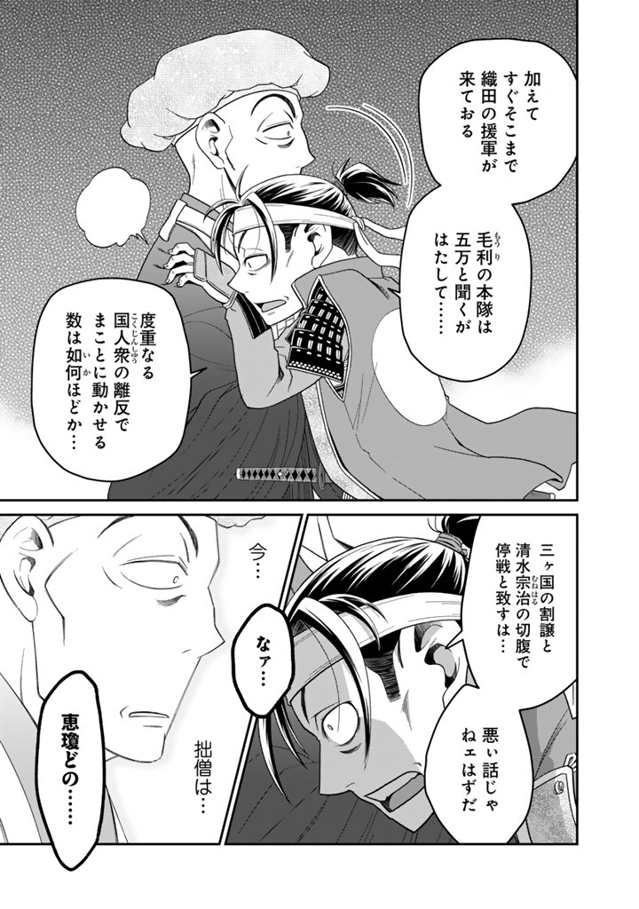 Gyouten no Crown - Chapter 5 - Page 7