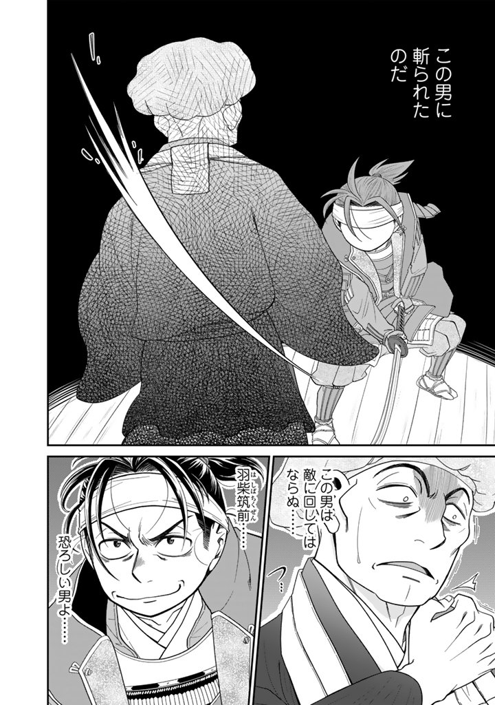 Gyouten no Crown - Chapter 5 - Page 8