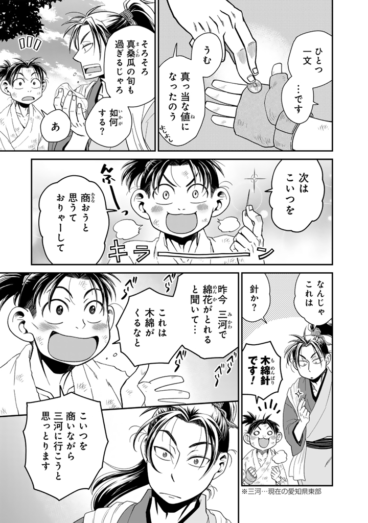 Gyouten no Crown - Chapter 6 - Page 11