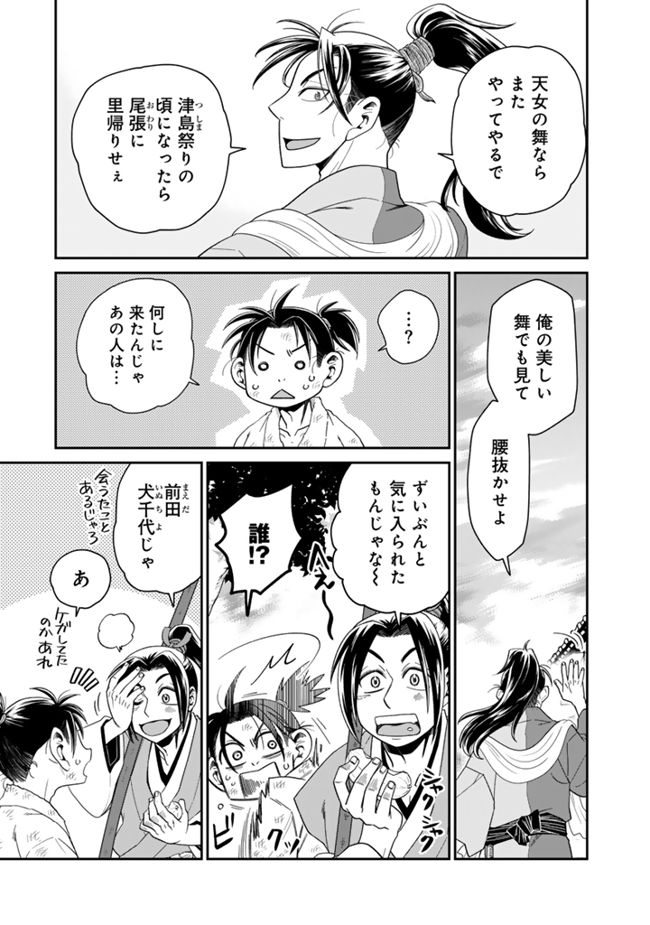 Gyouten no Crown - Chapter 6 - Page 13