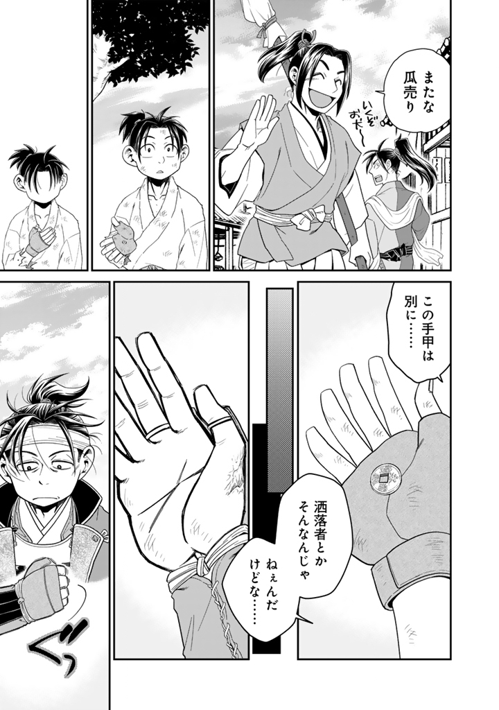 Gyouten no Crown - Chapter 6 - Page 15