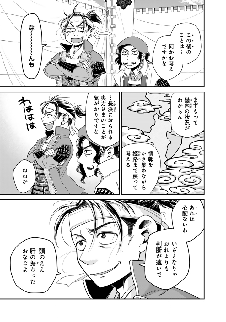 Gyouten no Crown - Chapter 6 - Page 3