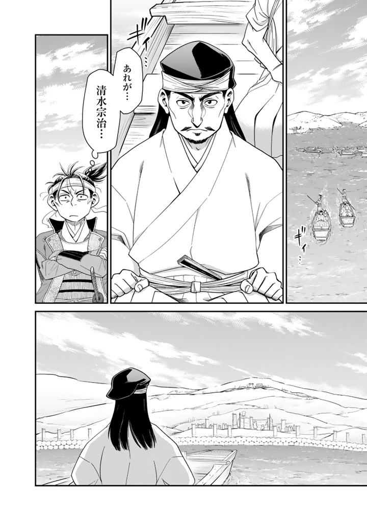 Gyouten no Crown - Chapter 6 - Page 6