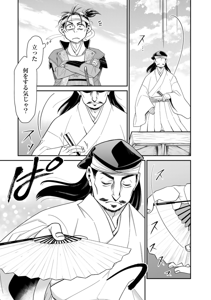 Gyouten no Crown - Chapter 6 - Page 7