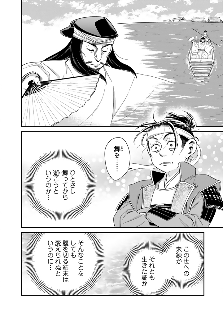 Gyouten no Crown - Chapter 6 - Page 8