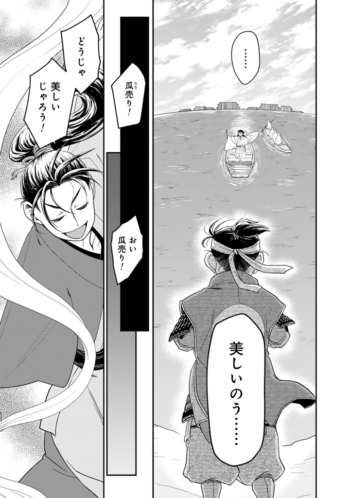 Gyouten no Crown - Chapter 6 - Page 9