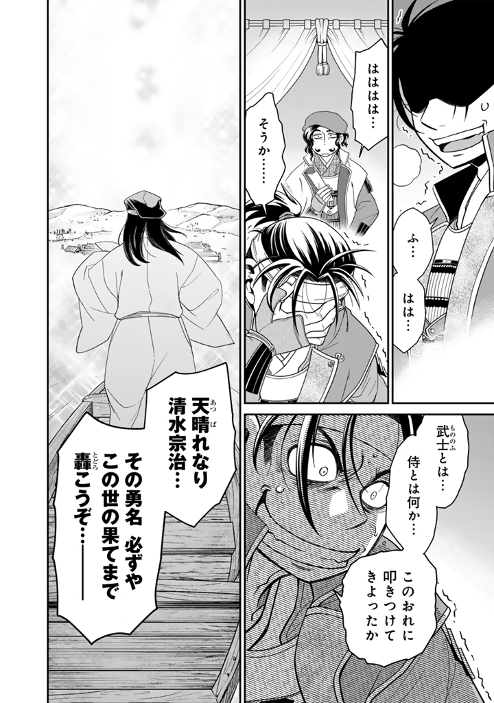 Gyouten no Crown - Chapter 7 - Page 14