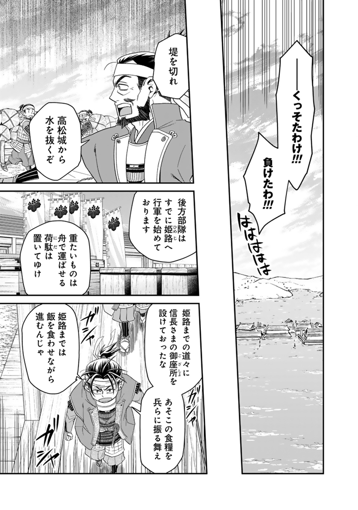 Gyouten no Crown - Chapter 7 - Page 15