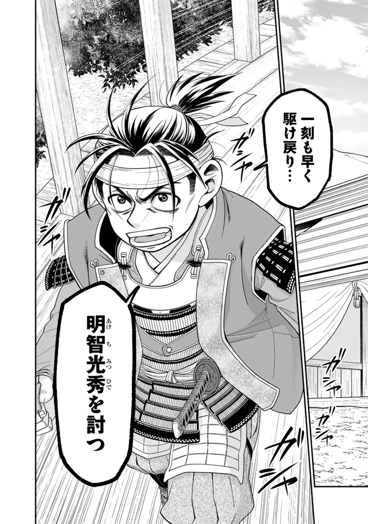 Gyouten no Crown - Chapter 7 - Page 16