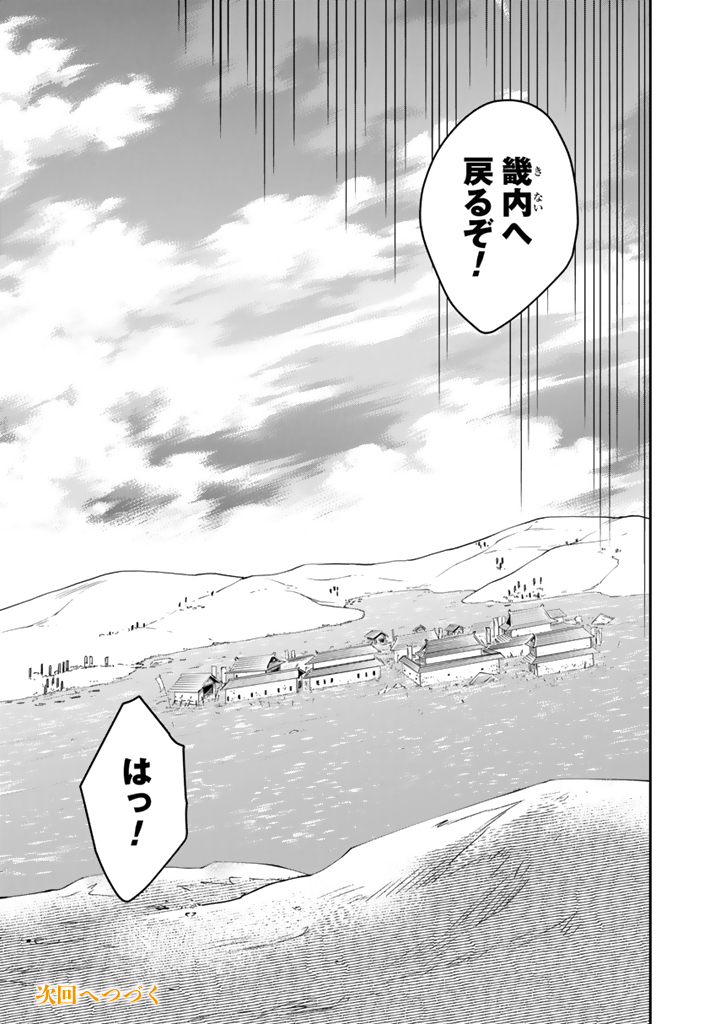 Gyouten no Crown - Chapter 7 - Page 17