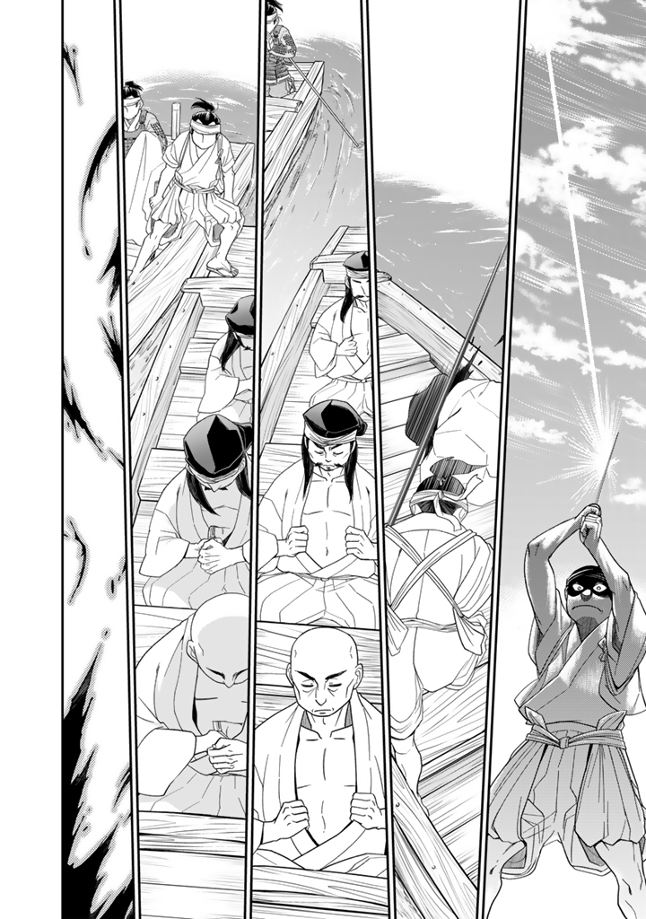 Gyouten no Crown - Chapter 7 - Page 2