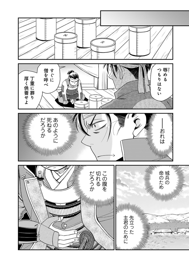 Gyouten no Crown - Chapter 7 - Page 4