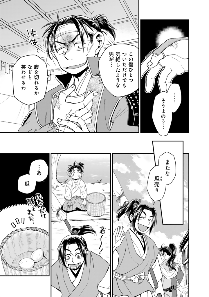 Gyouten no Crown - Chapter 7 - Page 5